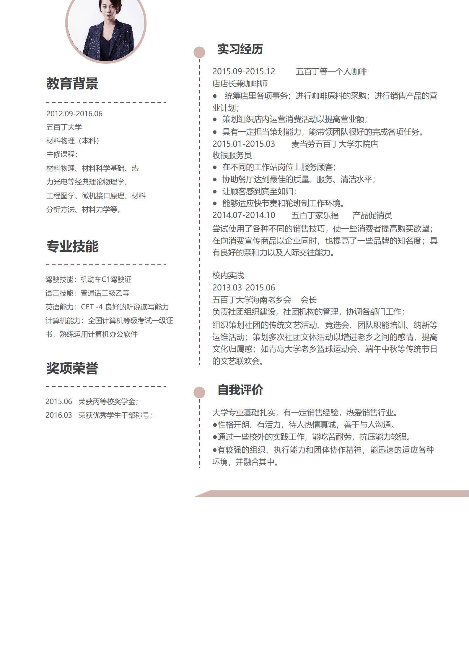 MX-0560艺术设计专业教育背景简历模板/