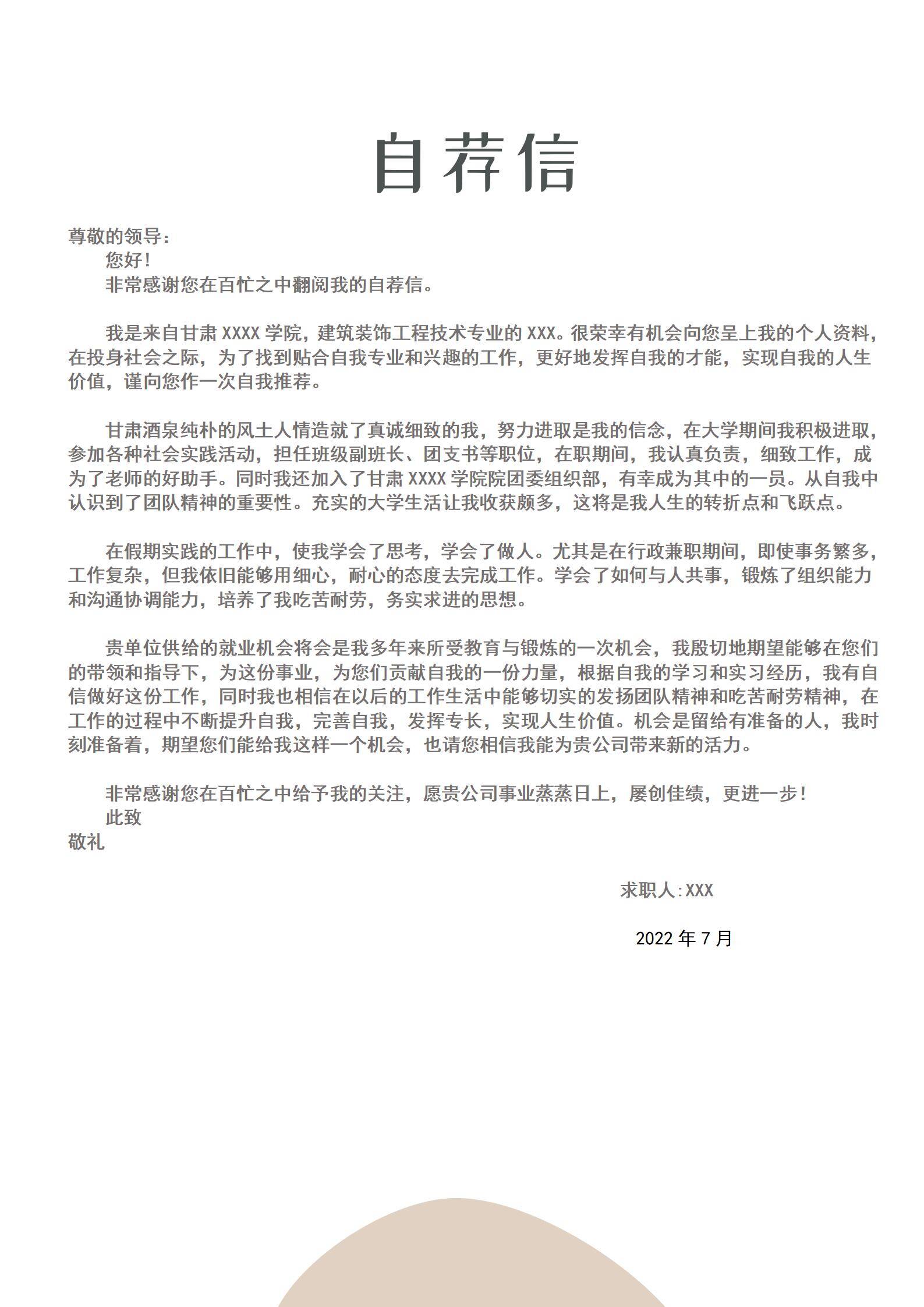 MX-3336康复治疗师应届生技能简历模板/