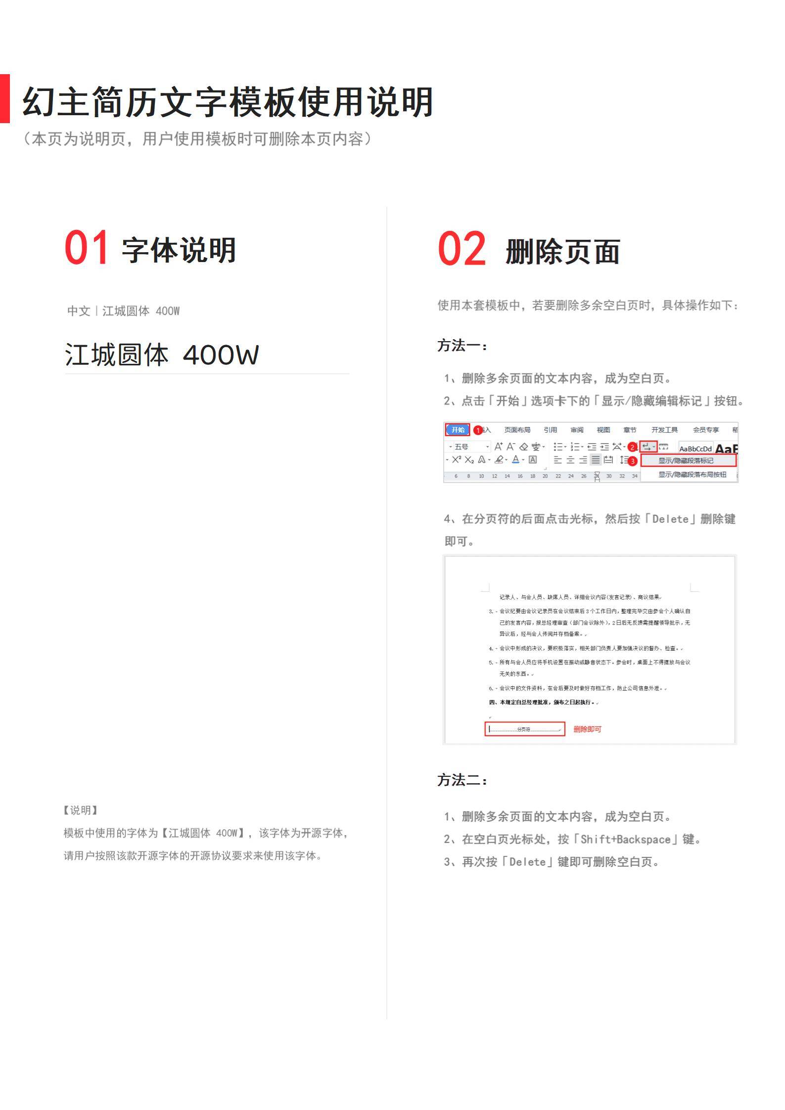 MX-0268电商Python开发工程师项目简历模板/