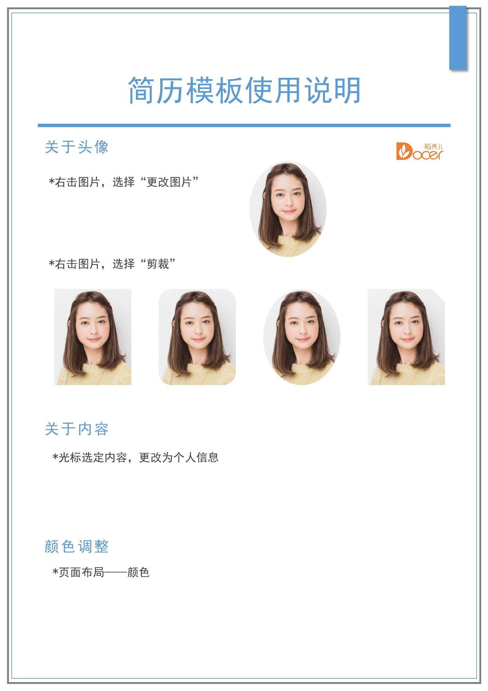 MX-4409人事行政经理本科四年经验简历/