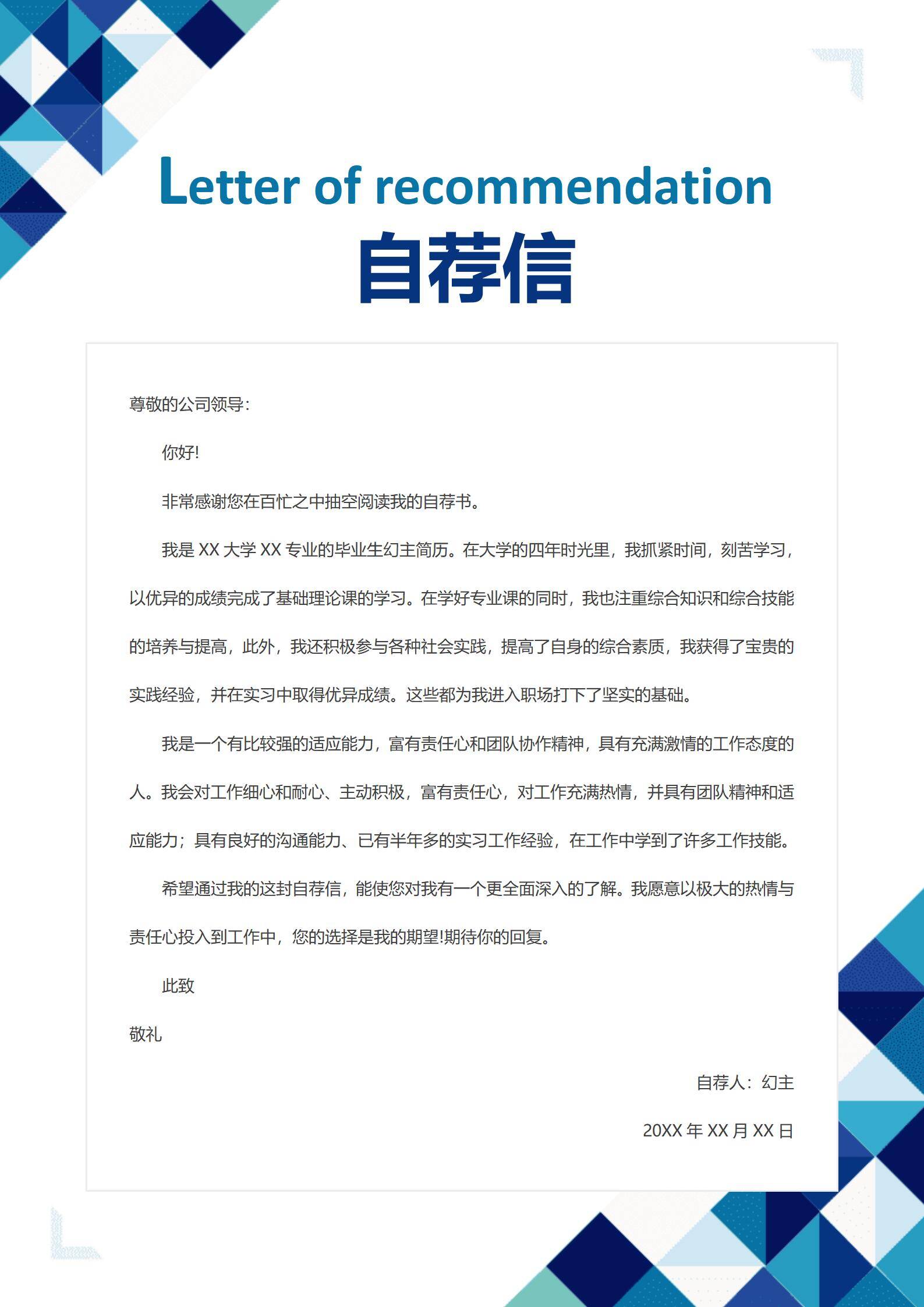 MX-3429机械工程AutoCAD实习简历模板/