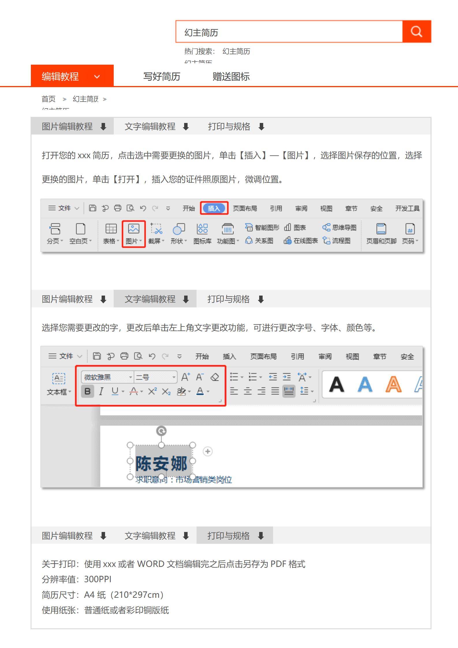 MX-1256摄影师专题作品团队项目简历模板/