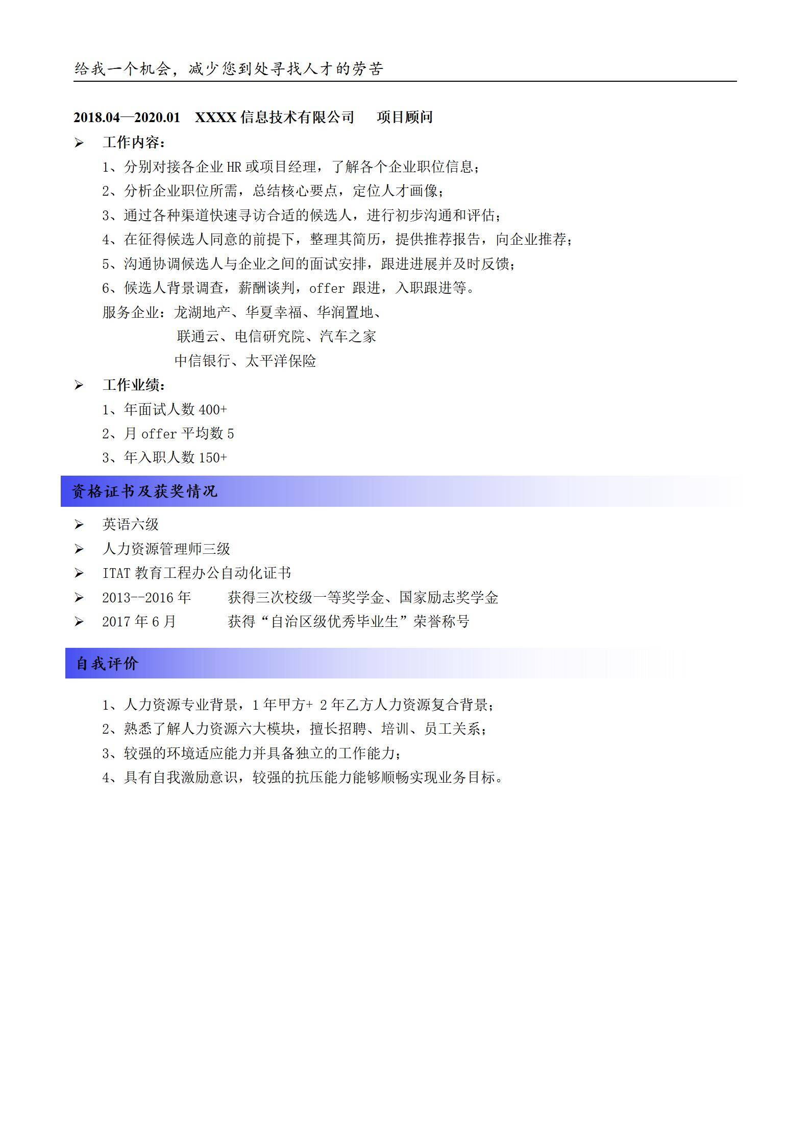 MX-3640现代呼吸感通用简历模板/