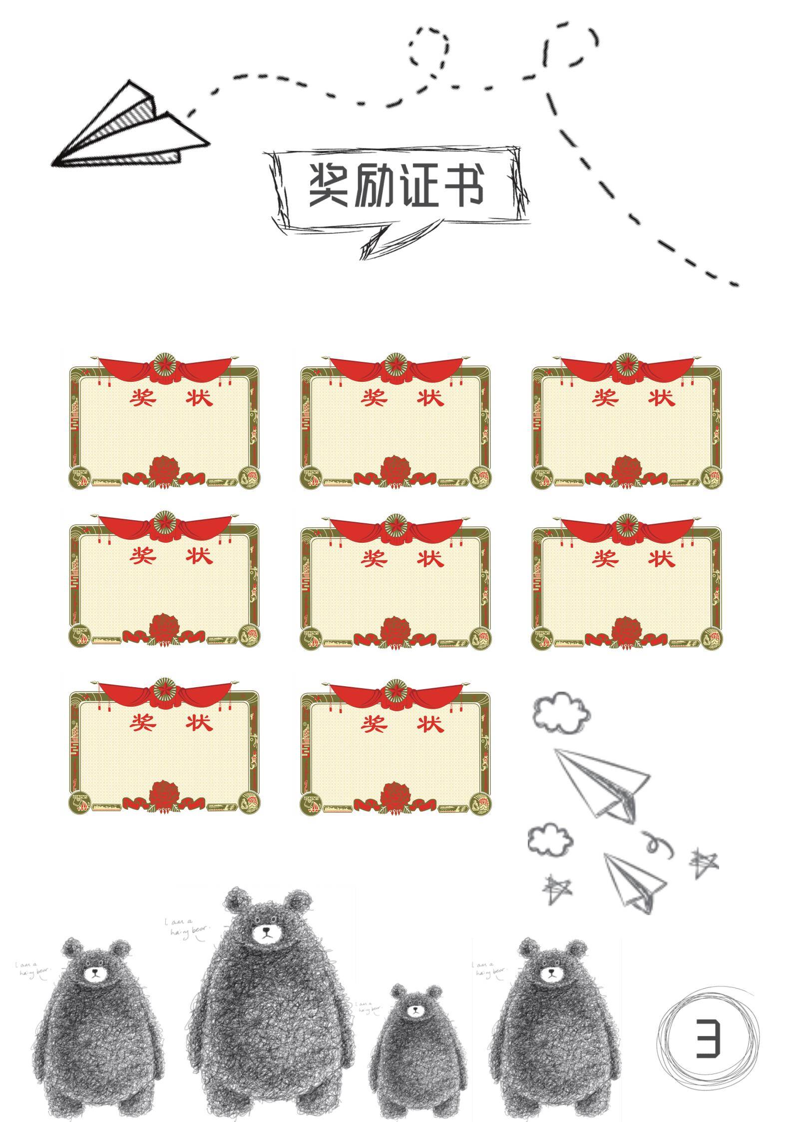 MX-0964信用评级分析师专业简历模板/