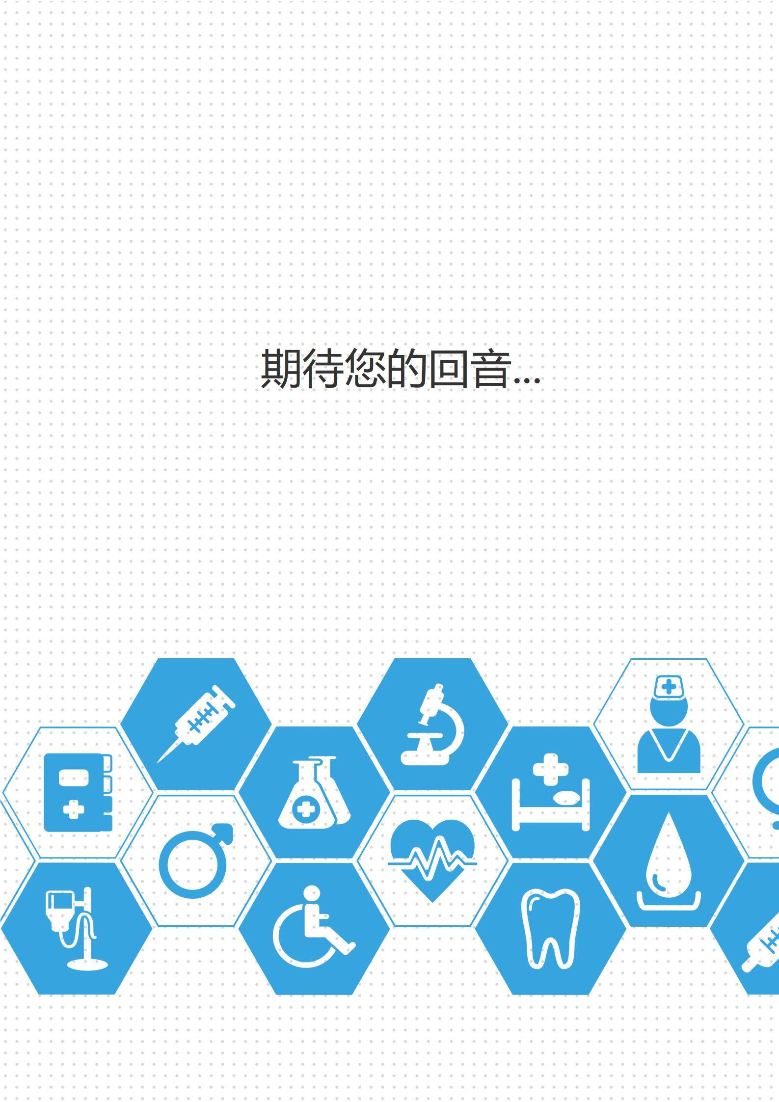 MX-0981医药行业代表医疗岗位简历模板/