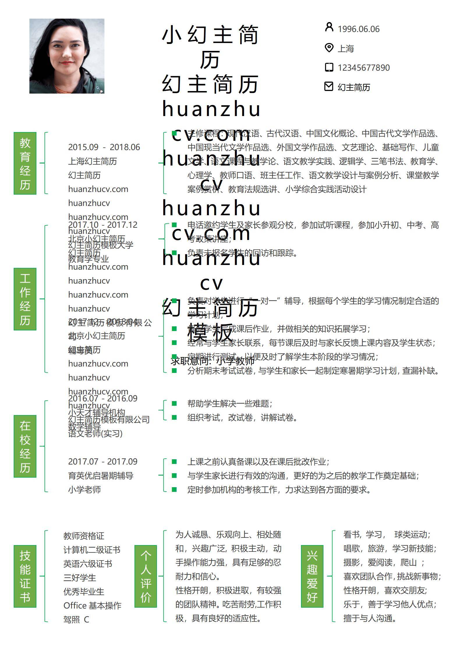 MX-0932航空行业副驾驶飞行员专业简历模板/