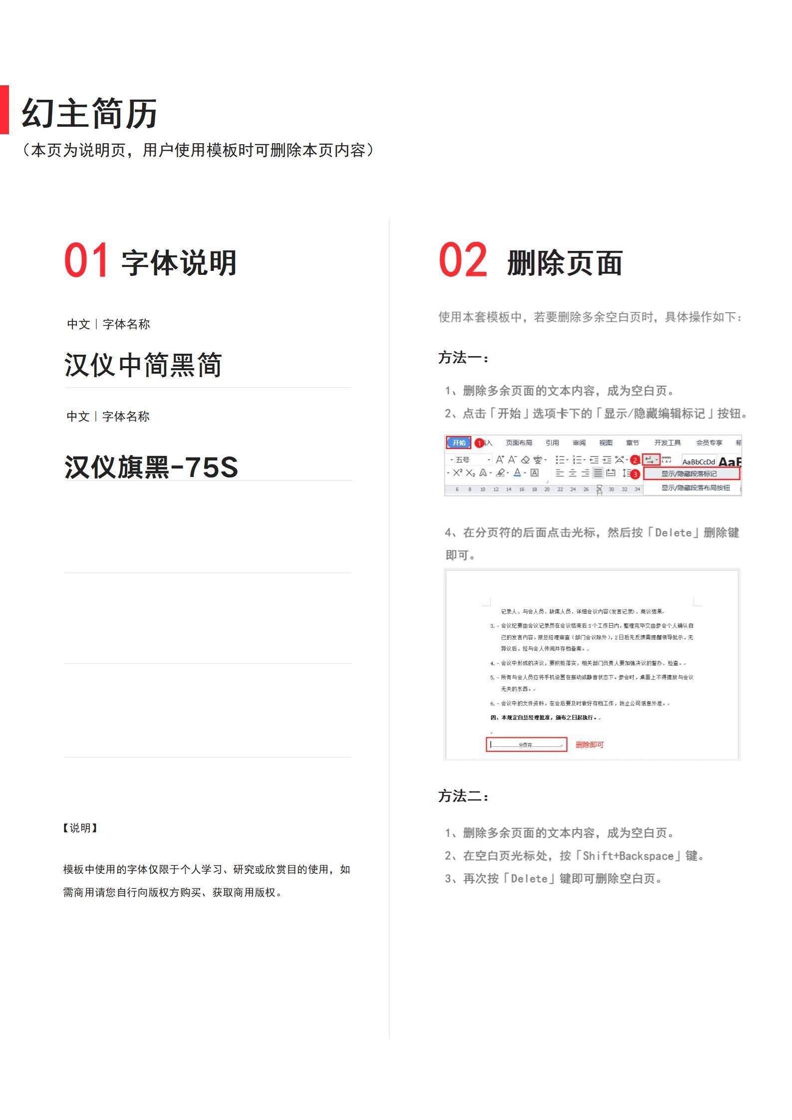 MX-1658外贸行政专员3年经验简历模板/