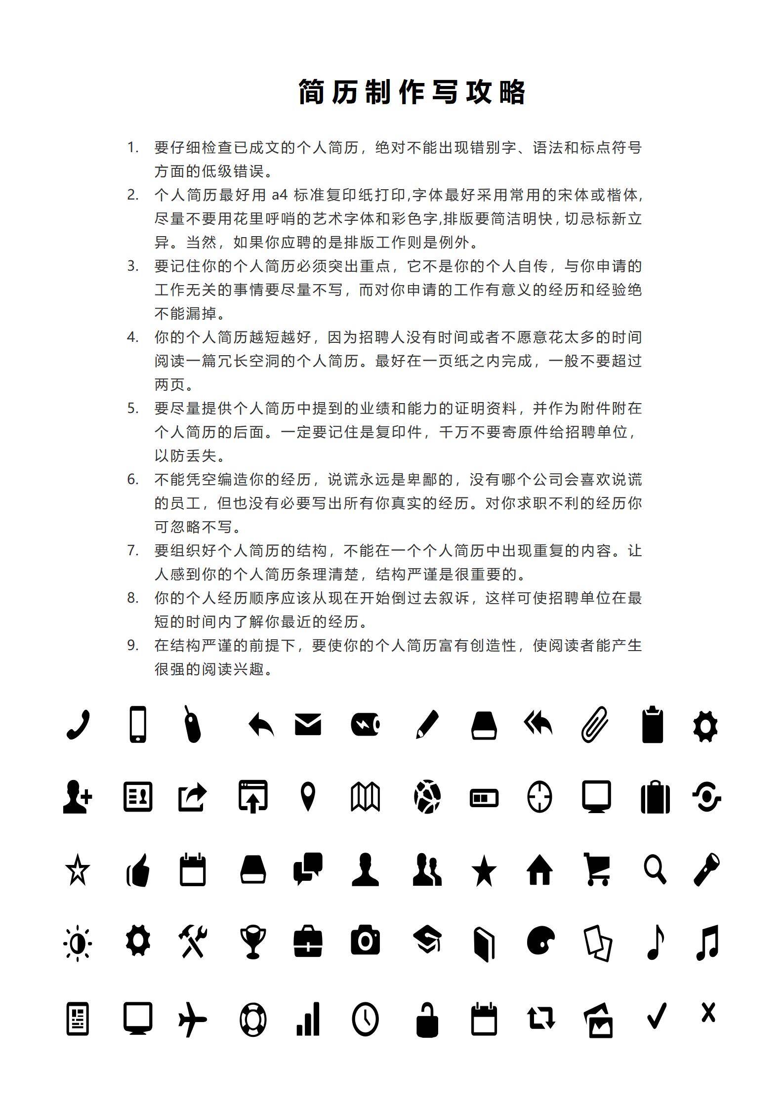 MX-1321护士应届生急诊简历模板/