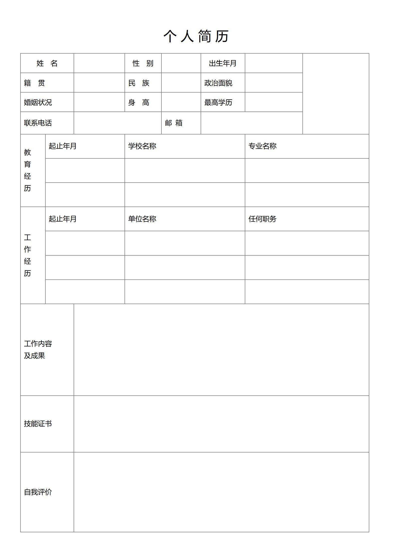 MX-1134物流主管仓库管理简历模板/