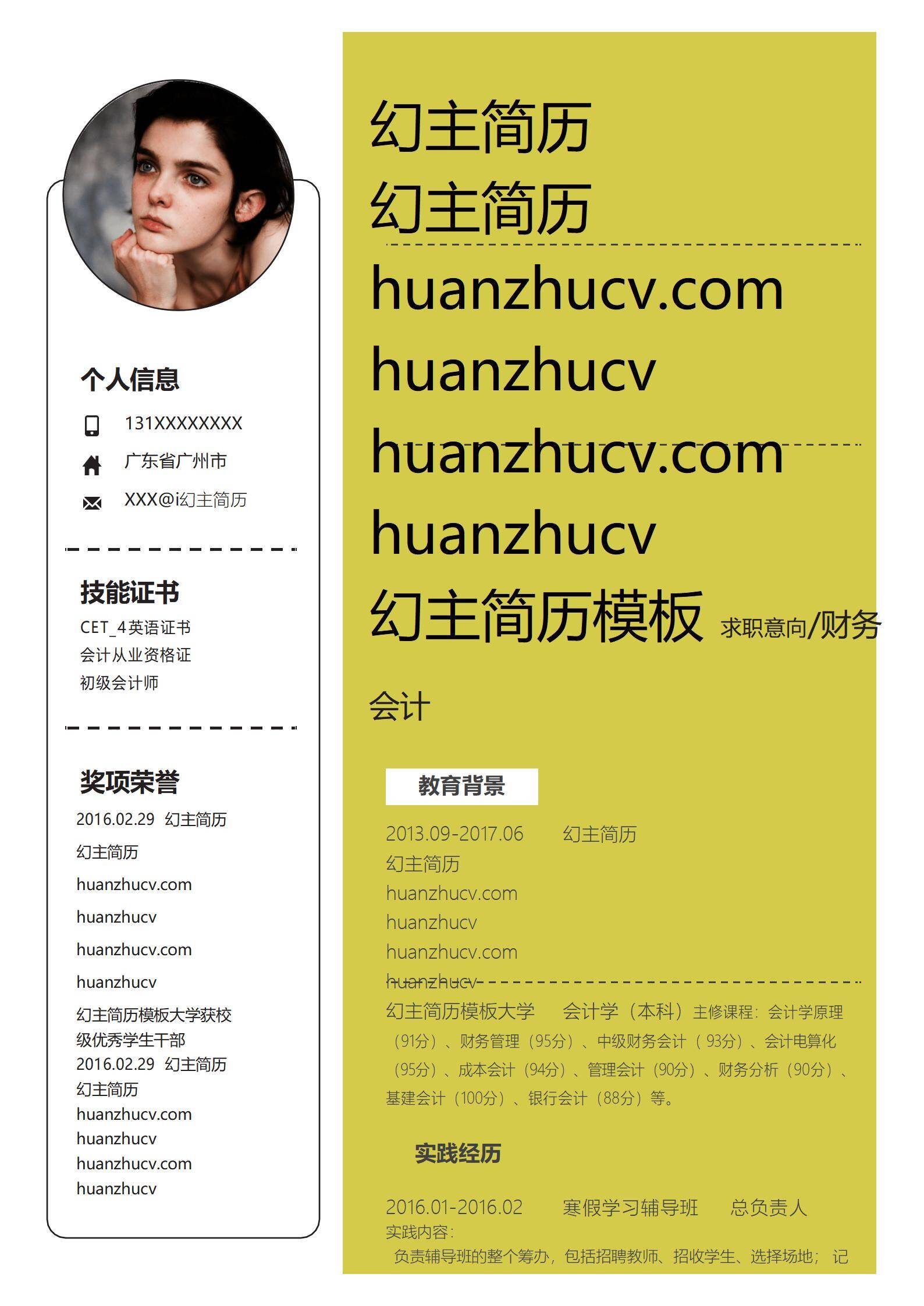 MX-0492通用岗位自荐信模板/