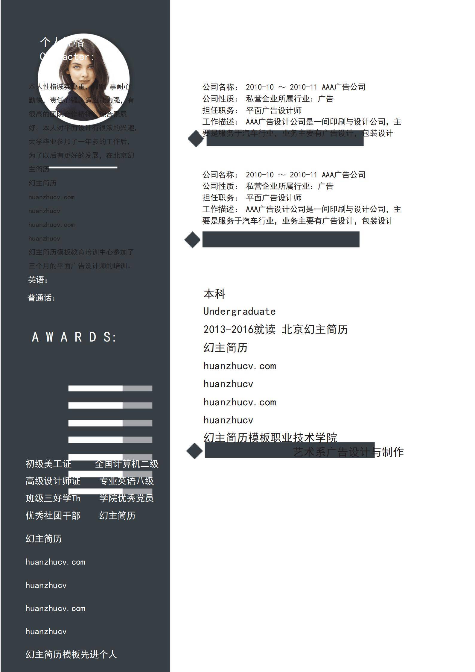 MX-1835生物研究员论文简历模板/