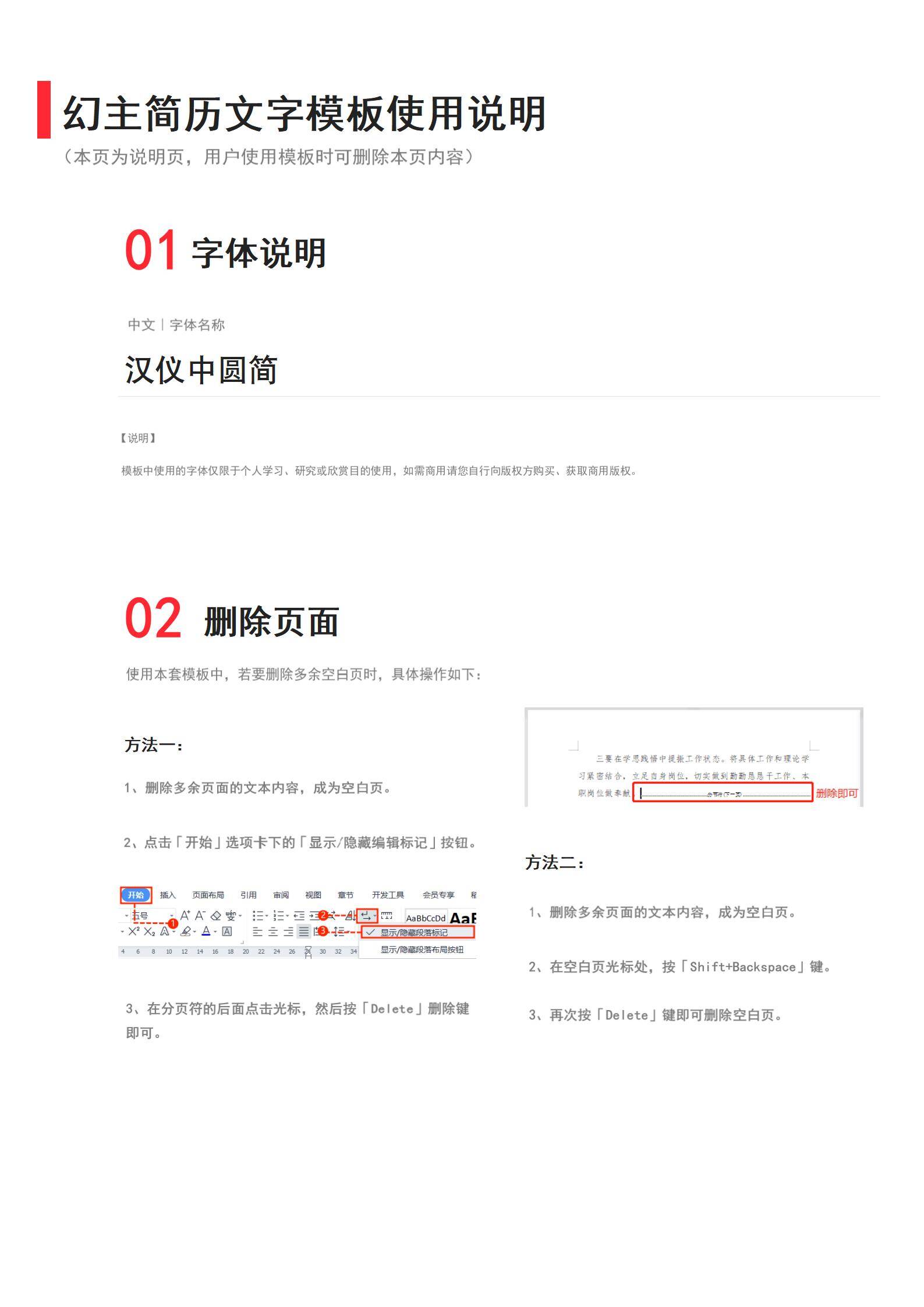 MX-2530化妆师创意2页简历模板免费/