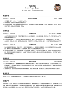 大学生求职简历模板（通用类）