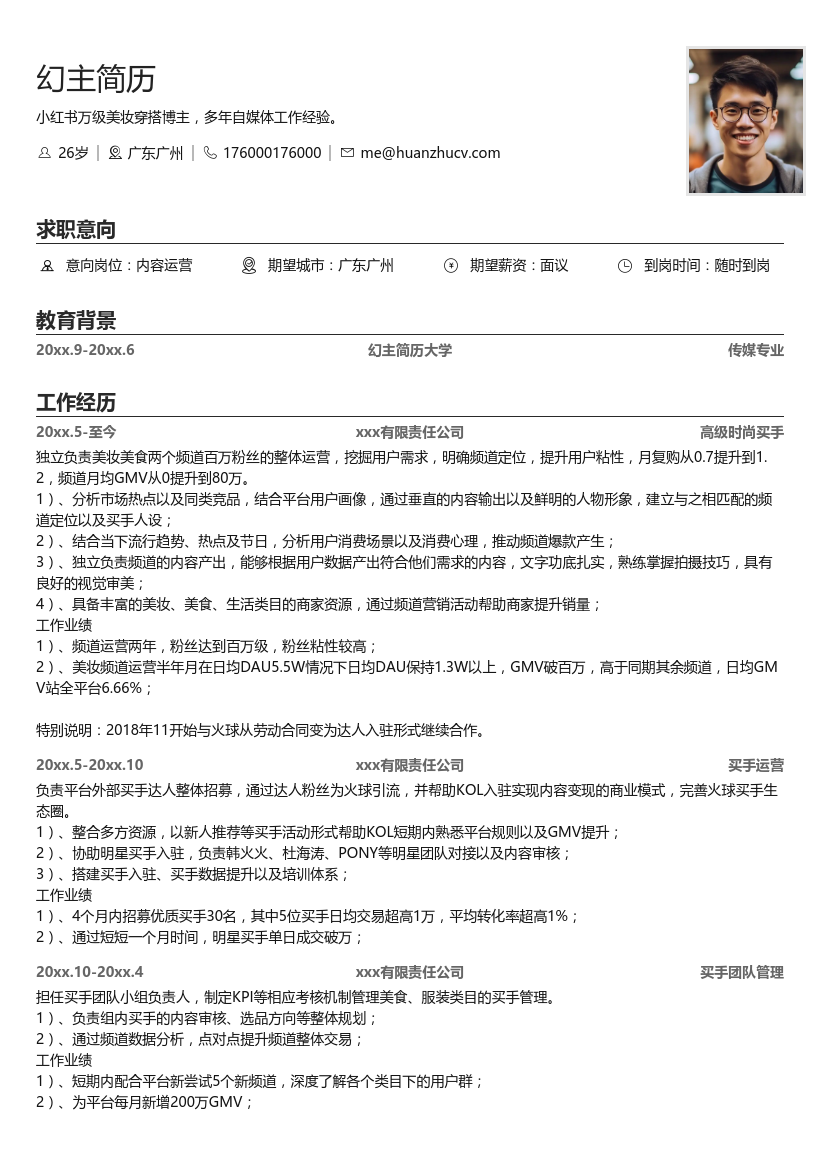国外求职简历模板(国外简历应该怎么写)